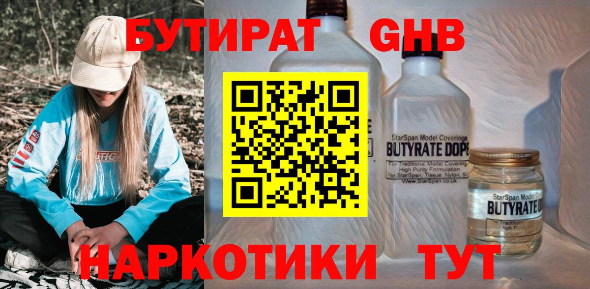 Великий Устюг  Бутират буратино  БУТИРАТ  Вход с VPN 