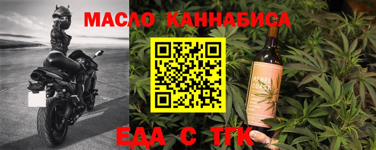 Печенье с ТГК марихуана  Вход с VPN  Великий Устюг 