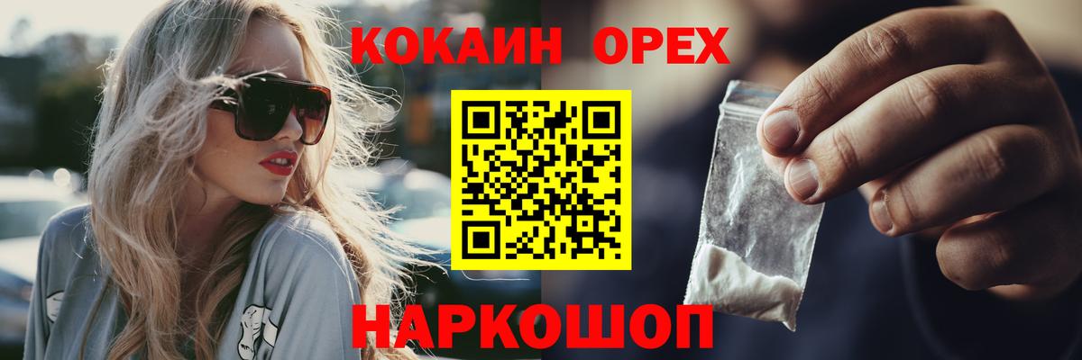 Великий Устюг  Cocaine 99%  Cocaine  Вход с VPN  Кокаин Columbia 