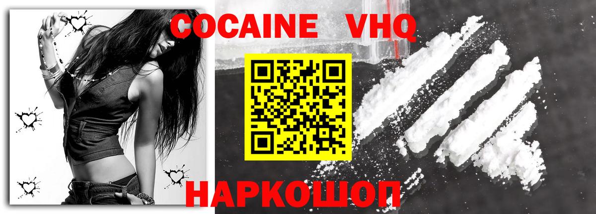 КОКАИН Перу Великий Устюг