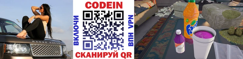 Кодеин напиток Lean (лин)  цена наркотик  Великий Устюг 