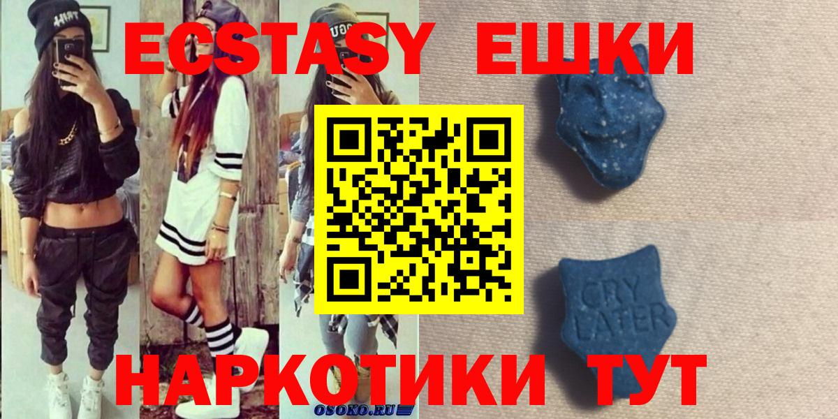 Экстази бентли  Экстази  Великий Устюг  Вход с VPN  Ecstasy XTC 