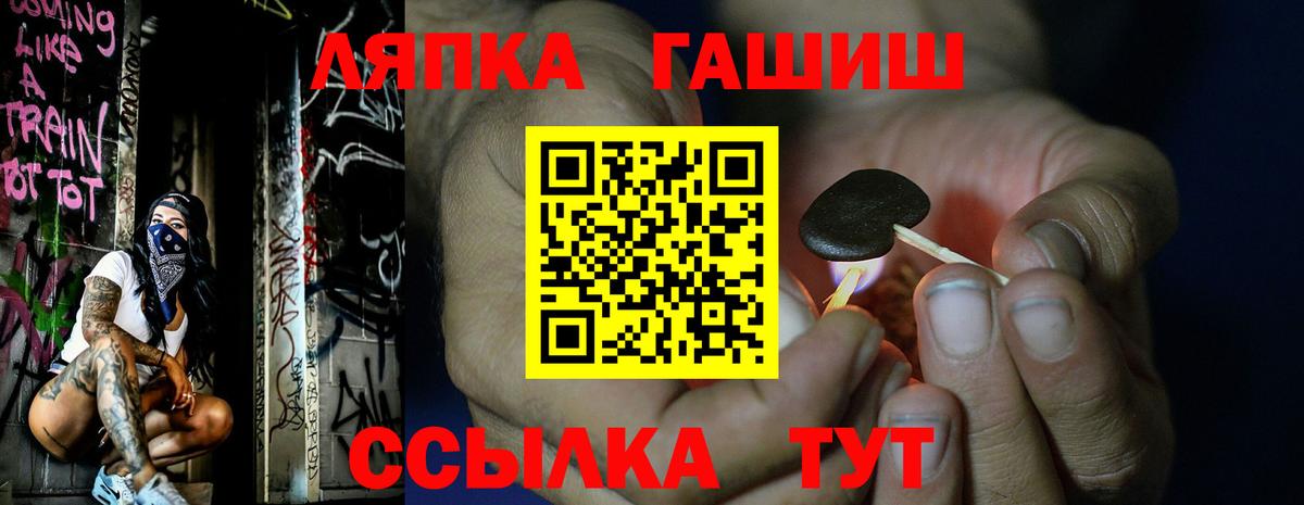 Великий Устюг  ГАШИШ 40% ТГК  ГАШИШ  Вход с VPN 