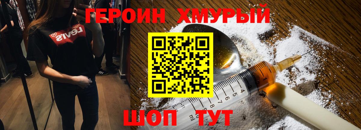 Героин белый Великий Устюг
