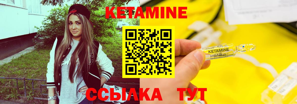 Кетамин VHQ Великий Устюг