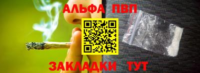 альфа пвп VHQ Апрелевка