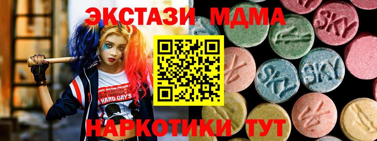 МДМА crystal  Вход с VPN  MDMA crystal  MDMA  Великий Устюг 