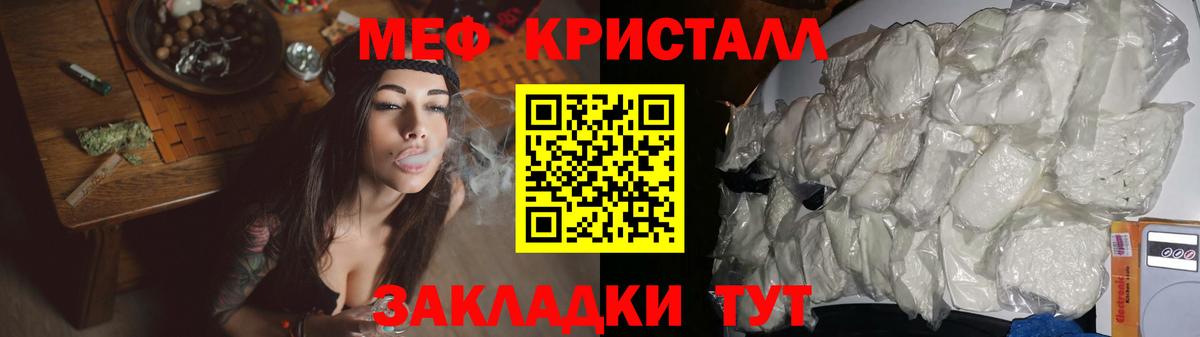 МЕФ мука  МЕФ 4 MMC  Вход с VPN  наркотики  Великий Устюг  Мефедрон 