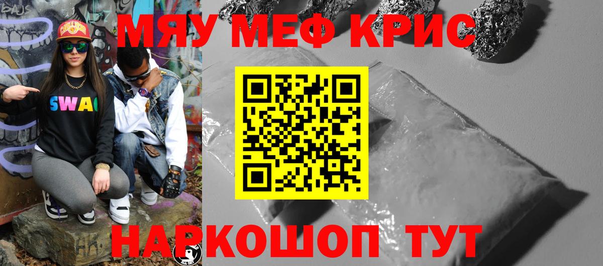 Меф мука Великий Устюг