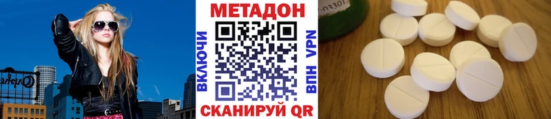 Метадон methadone Великий Устюг