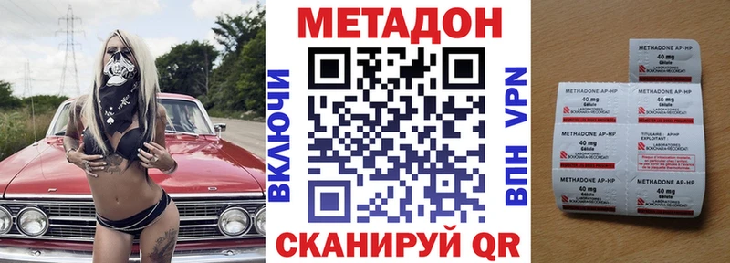 Метадон VHQ Великий Устюг