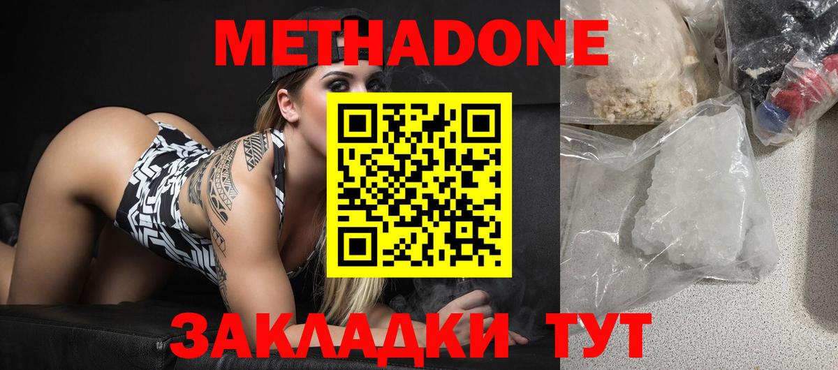 МЕТАДОН мёд  Вход с VPN  Метадон VHQ  Великий Устюг 