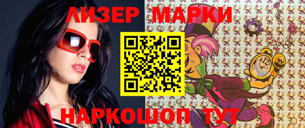 Марки N-bome 1500мкг  Вход с VPN  Великий Устюг  Марки N-bome 1500мкг 